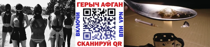 ГЕРОИН хмурый  где купить наркотик  дарк нет телеграм  Миасс 