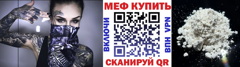 МЕФ 4 MMC  МЕГА зеркало  Миасс 