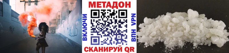 купить  цена  Миасс  МЕТАДОН methadone 